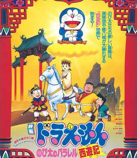 Doraemon The Movie Nobita Bana Superhero