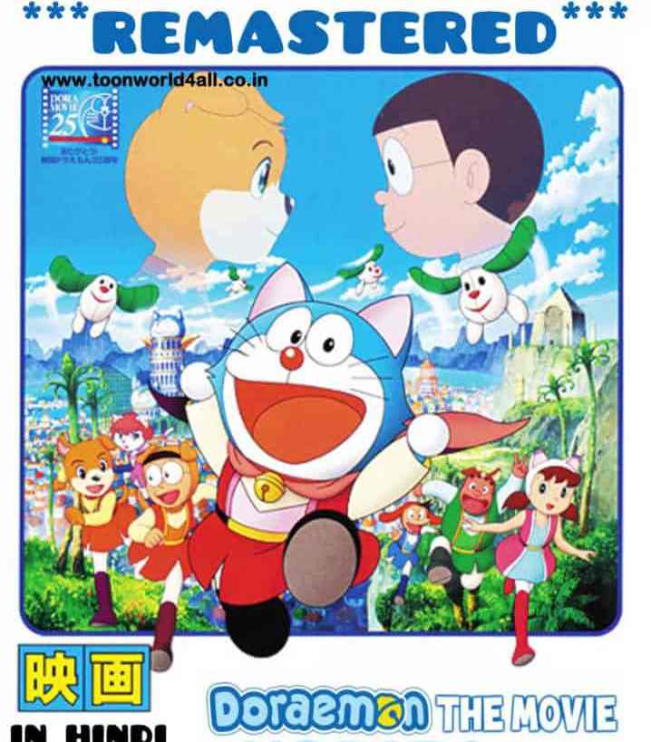 Doraemon The Movie Nobita in Ichi Mera Dost