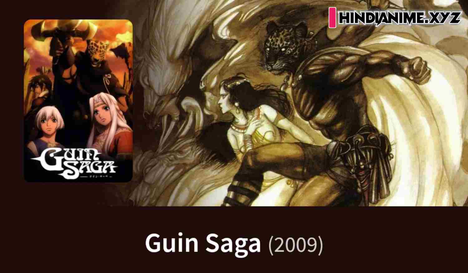 Guin Saga